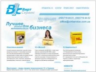 ВИРТ-СЕРВИС