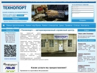 Сервисний центр ТЕХНОПОРТ