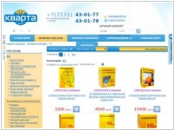 Компания Кварта
