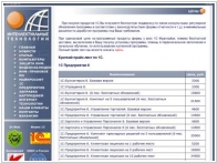 Интеллектуальные Технологии