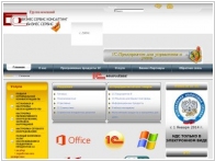 Группа компаний Бизнес Сервис