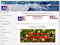 АБ-Центр