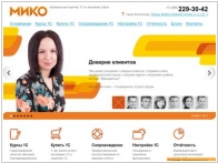 МИКО