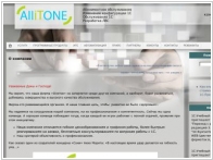 Олитон (Allitone)