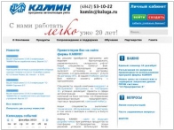 Фирма КАМИН