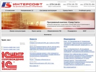 Интерсофт