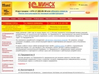 1С-Минск
