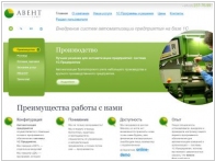 Авент-Софт