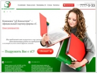 3D Консалтинг