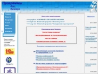 Программы для бизнеса