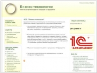 Бизнес-технологии