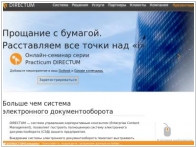 Directum