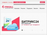 PinALL(Пинол)