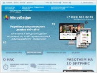 UCD Micros (Студия Micros Design)