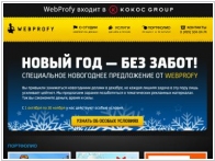 Webprofy (ГК 