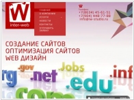 Студия Inter-Web