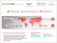 АО KazTransCom
