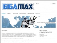 GIGAMAX