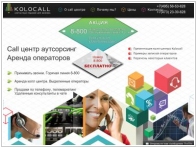 Kolocall