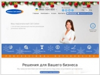 Adelina Call Center