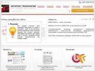 ИНТЕРНЕТ ТЕХНОЛОГИИ