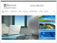 Цифровой сервис Restore