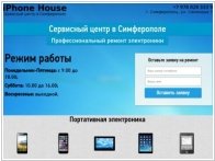 Сервисный центр iPhone House