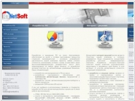 RuNetSoft