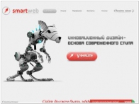 Креативная студия интернет-технологий SmartWeb