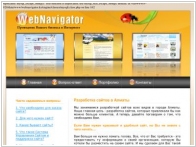 Web Navigator