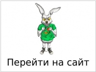 Интерактивное агенство White Rabbit