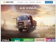 dextra.ru