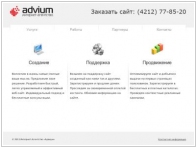 Advium