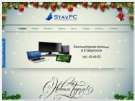 Сервис StavPC