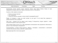 HiTech