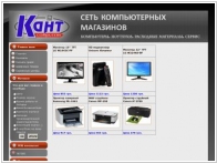 Кант computers