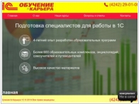 Обучение и карьера
