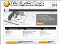 Телемонтаж