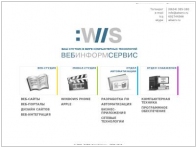 ВебИнформСервис