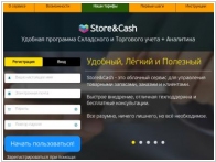 Store&Cash