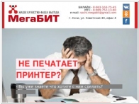 МегаБИТ