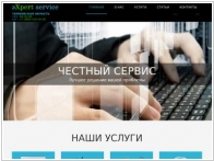 эXpert service