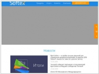 SofteX