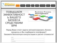 BPM Решения