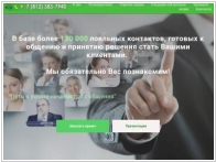 Call центр Телепласт