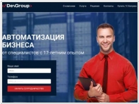 DevGroup