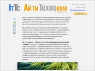 Ай Ти Техноком