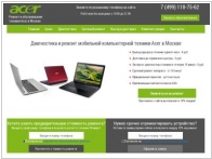 Сервисный центр Acer