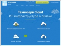 Техносерв Cloud