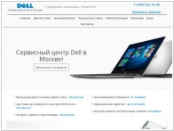 Сервис центр Dell